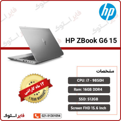 HP ZBook G6 15