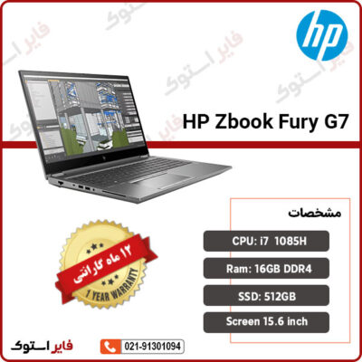 HP Zbook Fury G7 i7