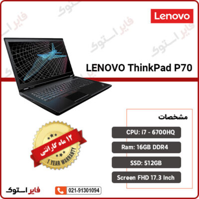 LENOVO ThinkPad P70