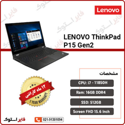 ThinkPadP15 Gen2
