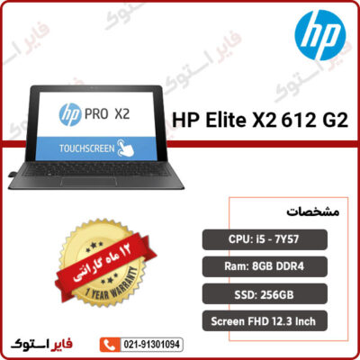 hp-elite-x2-612-g2