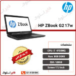 hp zbook 17w g2