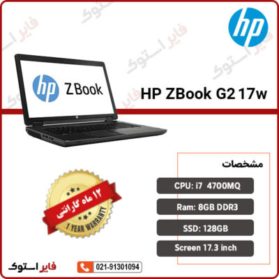 hp zbook 17w g2