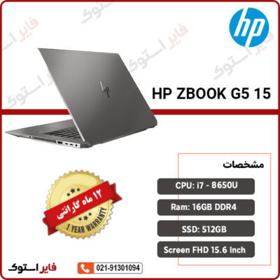 HP-ZBook-G5-15