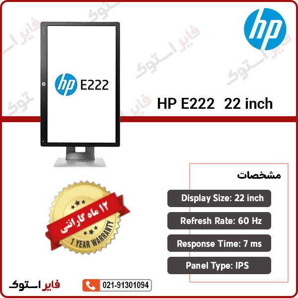 hp-e222-22-inch hp e222 22 inch