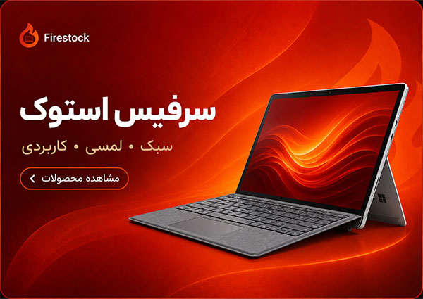 surface stock