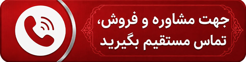 تماس-مستقیم