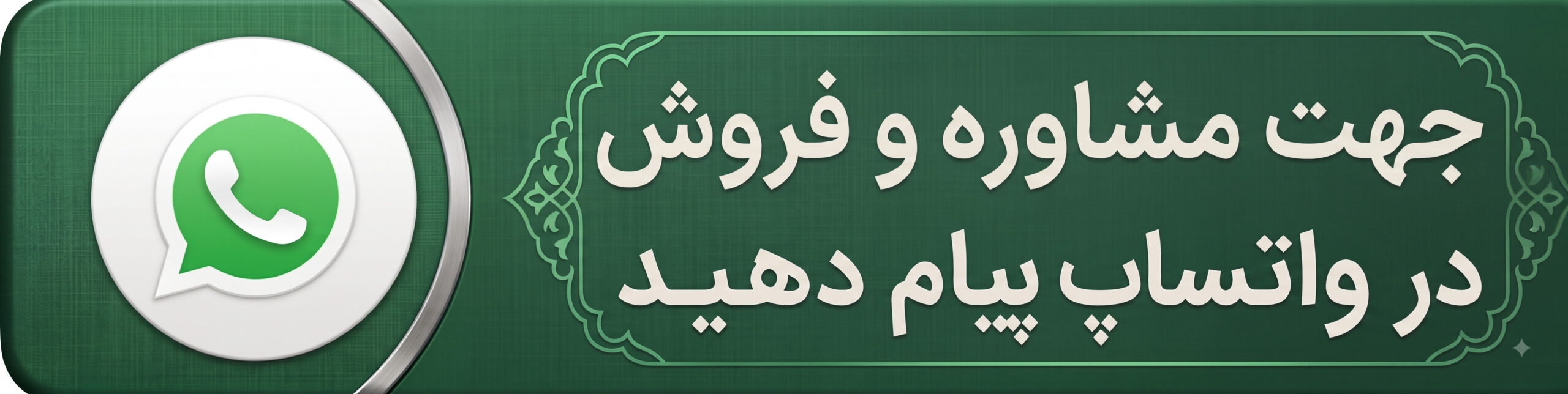 پشتیبان واتساپ