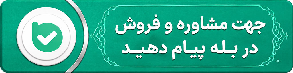 پشتیبانی-بله