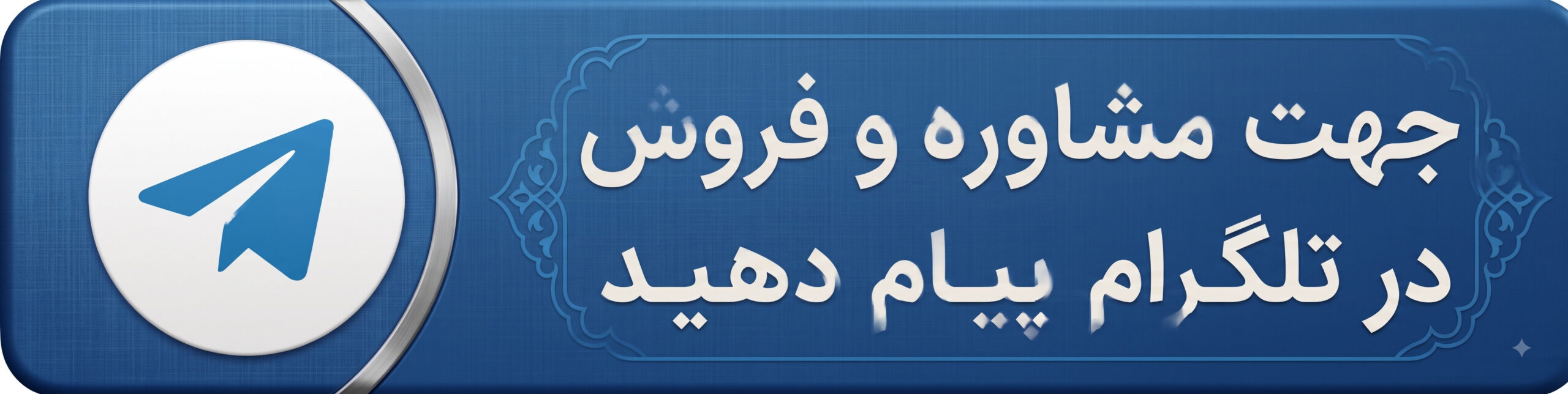 پشتیبانی تلگرام