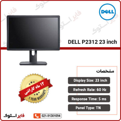 DELL-P2312-23-inch