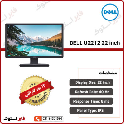 DELL-U2212-22-inch