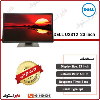 DELL-U2312-23-inch