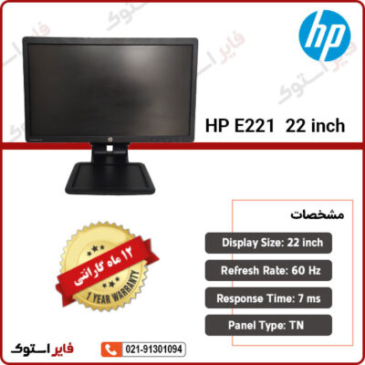 HP-E221-22-inch