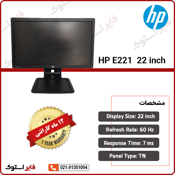 HP-E221-22-inch HP-E221-22-inch