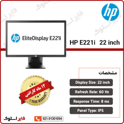 HP-E221i-22-inch