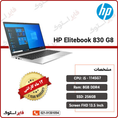 HP-Elitebook-830-G8-firestock