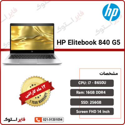HP-Elitebook-840-G5