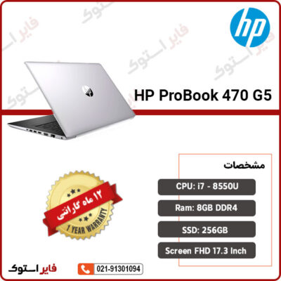 HP-ProBook-470-G5