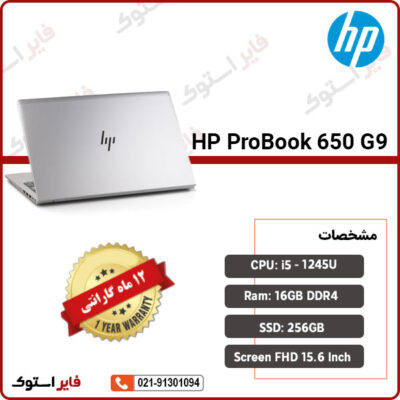 HP-ProBook-650-G9-firestock