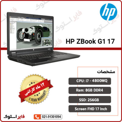 HP-ZBook-G1-17