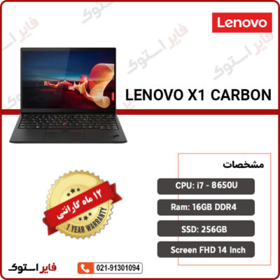 LENOVO-X1-CARBON