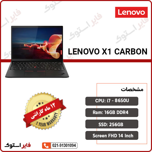 LENOVO-X1-CARBON LENOVO-X1-CARBON