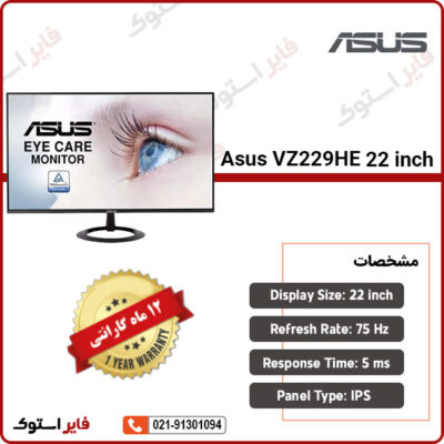 Asus-VZ229HE-22-inch