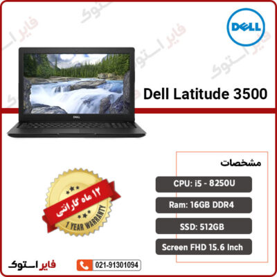 Dell-Latitude-3500-firestock