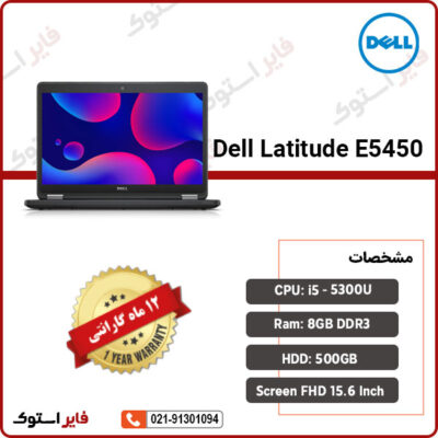 Dell-Latitude-E5450