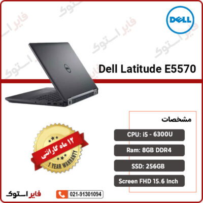 Dell-Latitude-E5570