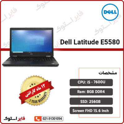 Dell-Latitude-E5580-i7