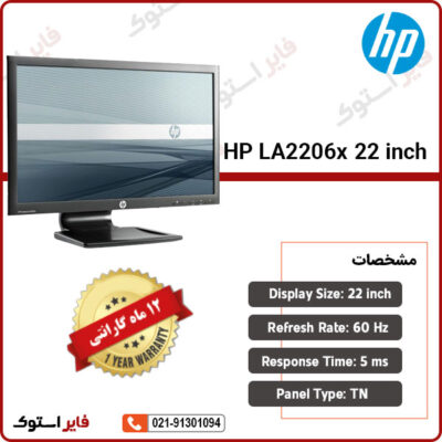 HP-LA2206x-22inch