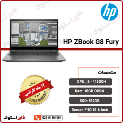 HP-ZBook-G8-Fury