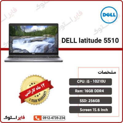 DELL latitude 5510