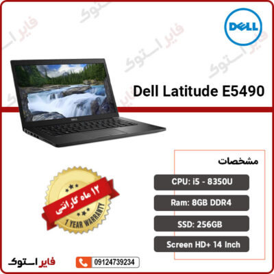 Dell-Latitude-E5490
