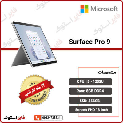 Surface Pro 9
